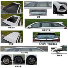 新款長安CS75 PLUS工信部申報圖曝光，設(shè)計革新引期待